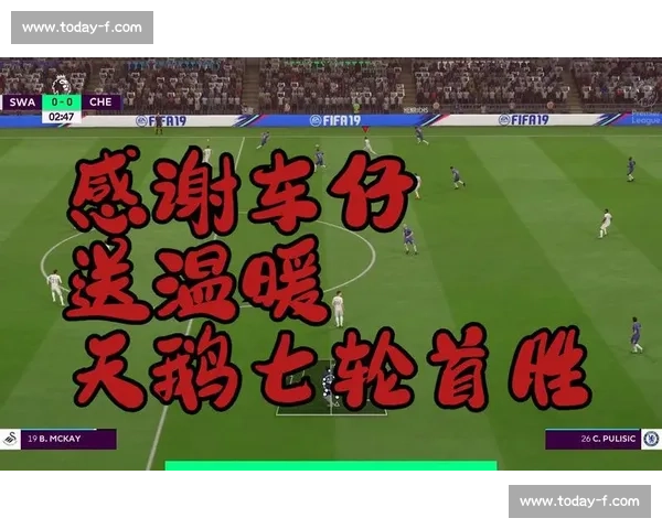 FIFA 暖心回馈!切尔西球迷每人获赠 4 张免费门票 FIFA 暖心回馈!切尔西球迷每人获赠 4 张免费门票