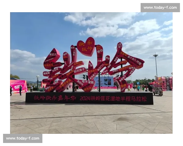 铁岭马拉松年龄奇迹：3 岁萌娃与 81 岁老者共赴奔跑之约