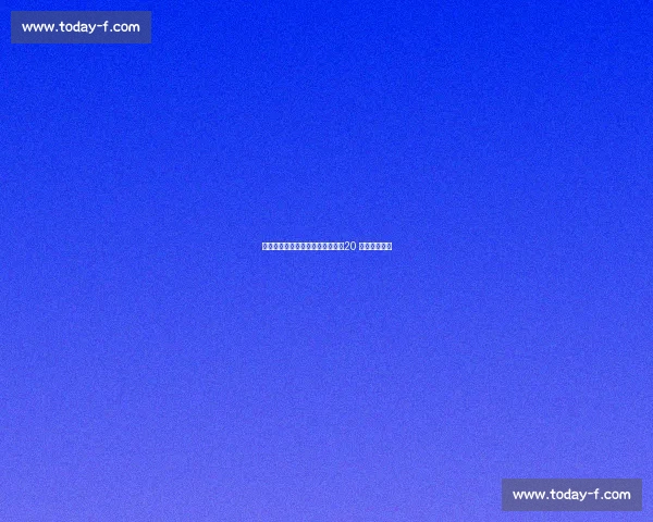 马特塔：阿森纳的平民锋线答案，20 球赛季可期？